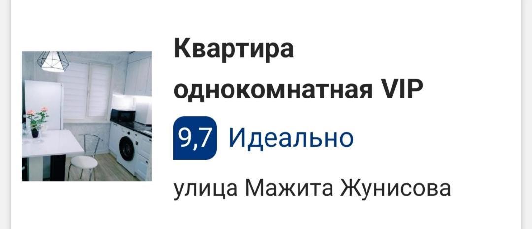 Квартира Однокомнатная Vip Uralsk Exterior foto